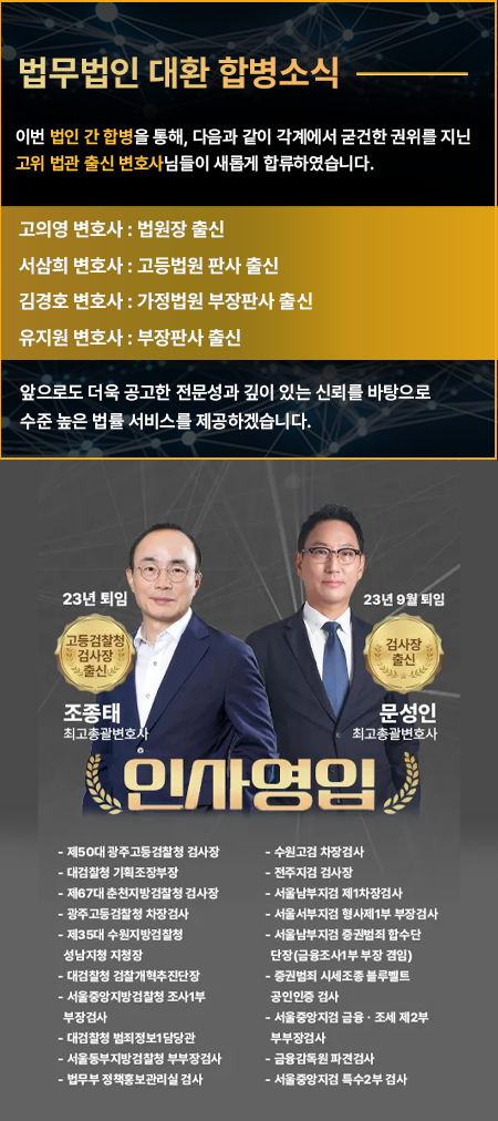2025.08.18_인사영입,합병_마약