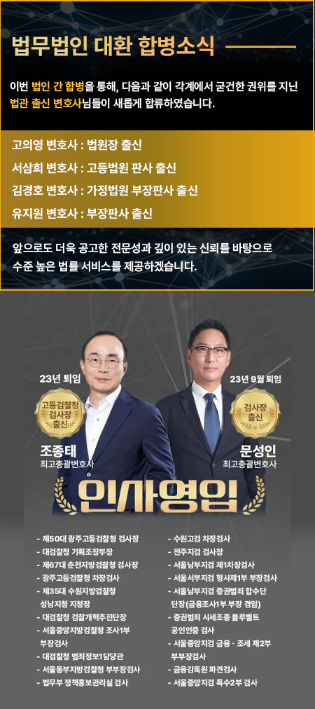 2025.08.18_인사영입,합병_마약