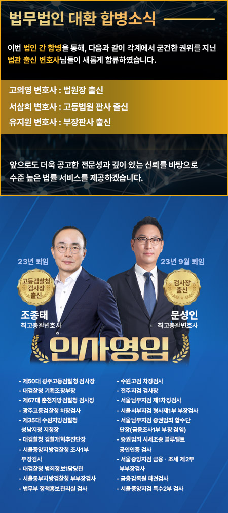 2025.08.18_인사영입,합병_마약 2025.08.18_인사영입,합병_마약